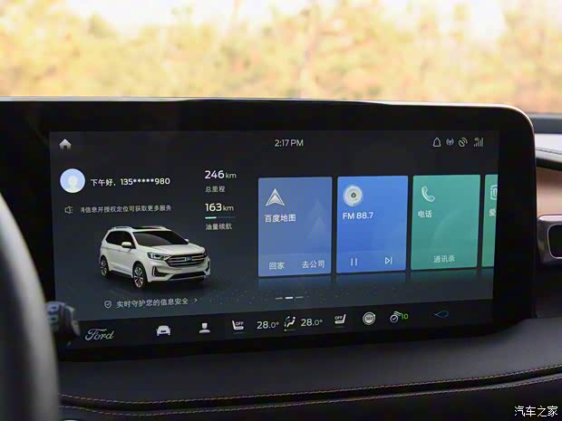 长安福特 锐界 2021款 PLUS EcoBoost 245 四驱尊锐型 7座