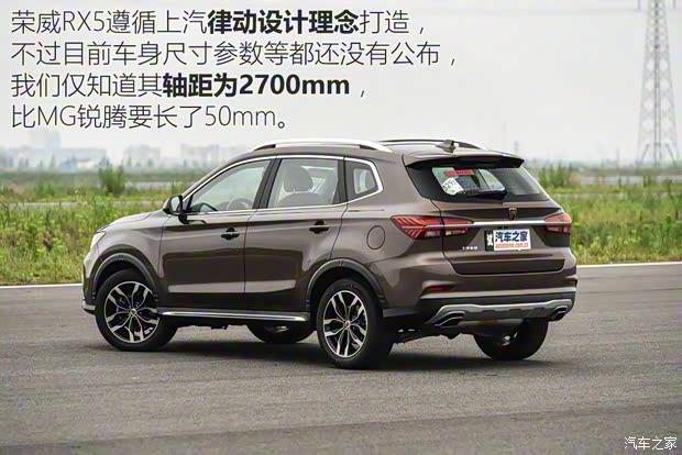 上汽集团 荣威RX5 2016款 基本型 上汽集团 荣威RX5 2016款 基本型