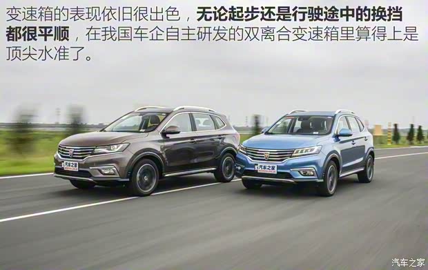 上汽集團(tuán) 榮威RX5 2016款 基本型 上汽集團(tuán) 榮威RX5 2016款 基本型