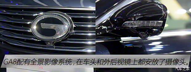 廣汽乘用車 傳祺GA8 2015款 基本型