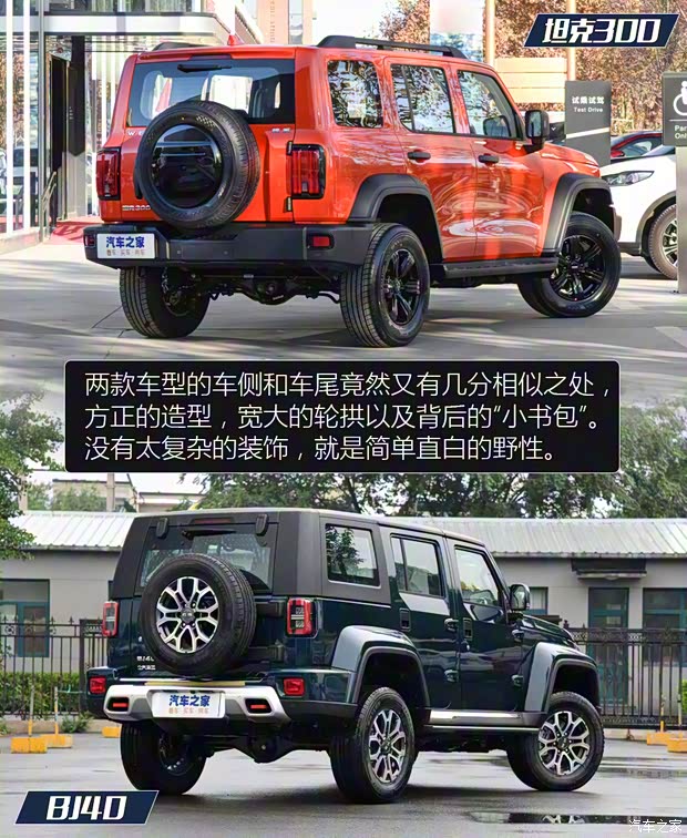 長城汽車 坦克300 2021款 越野版 2.0T 挑戰(zhàn)者