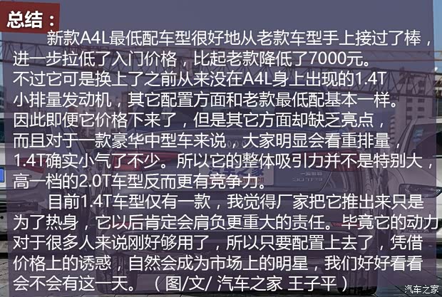 一汽-大众奥迪 奥迪A4L 2018款 30周年年型 30 TFSI 进取型 一汽-大众奥迪 奥迪A4L 2018款 30周年年型 30 TFSI 进取型