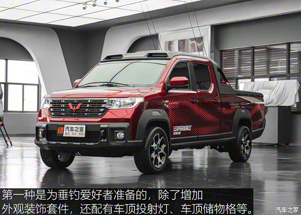 上汽通用五菱 五菱征途 2021款 基本型 上汽通用五菱 五菱征途 2021款 基本型