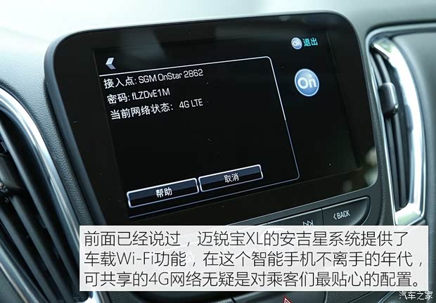 上汽通用雪佛兰 迈锐宝XL 2016款 1.5T 双离合锐耀版