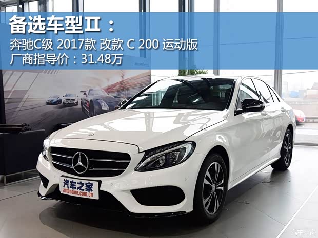 北京奔驰 奔驰C级 2017款 改款 C 200 运动版 北京奔驰 奔驰C级 2017款 改款 C 200 运动版