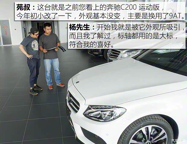 北京奔驰 奔驰C级 2017款 改款 C 200 运动版 北京奔驰 奔驰C级 2017款 改款 C 200 运动版