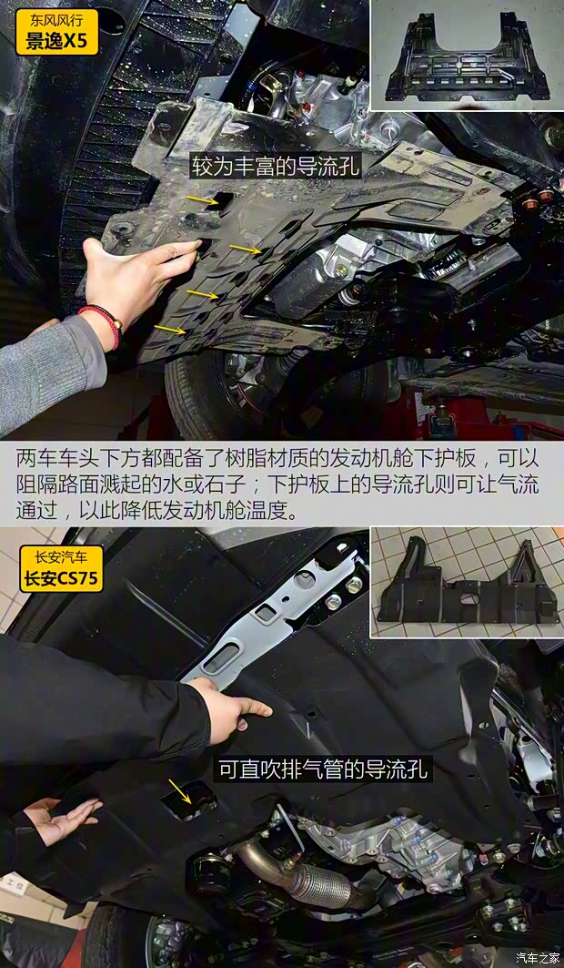 東風(fēng)風(fēng)行 景逸X5 2017款 2.0L 手動(dòng)尊享型