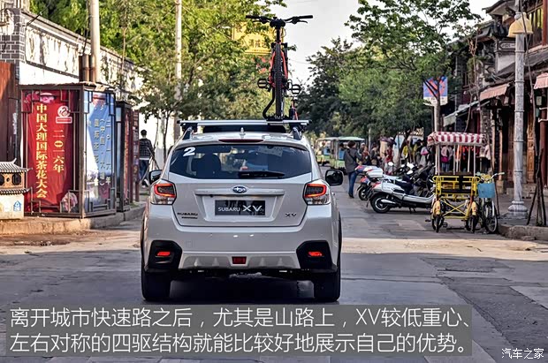 斯巴鲁 斯巴鲁XV 2016款 2.0i 豪华导航版