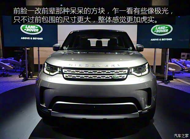 路虎(進(jìn)口) 第五代發(fā)現(xiàn) 2016款 基本型