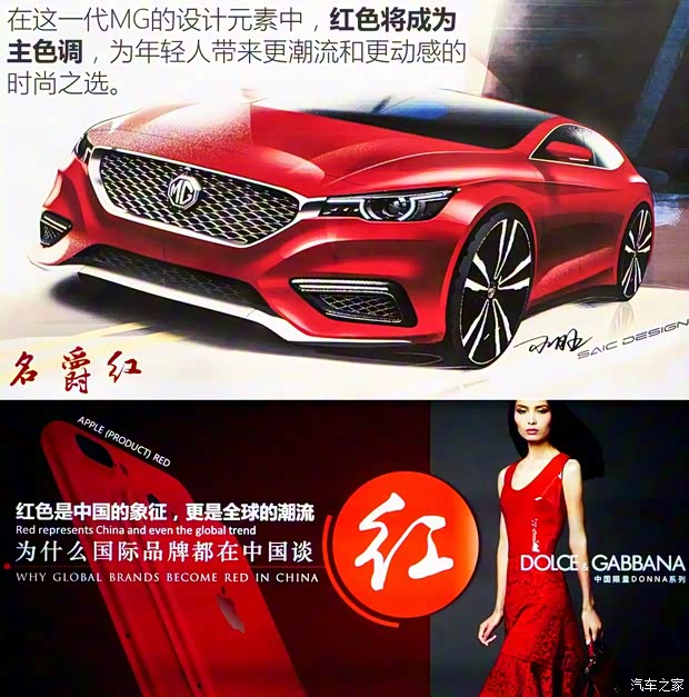 上汽集團(tuán) 名爵6 2017款 基本型