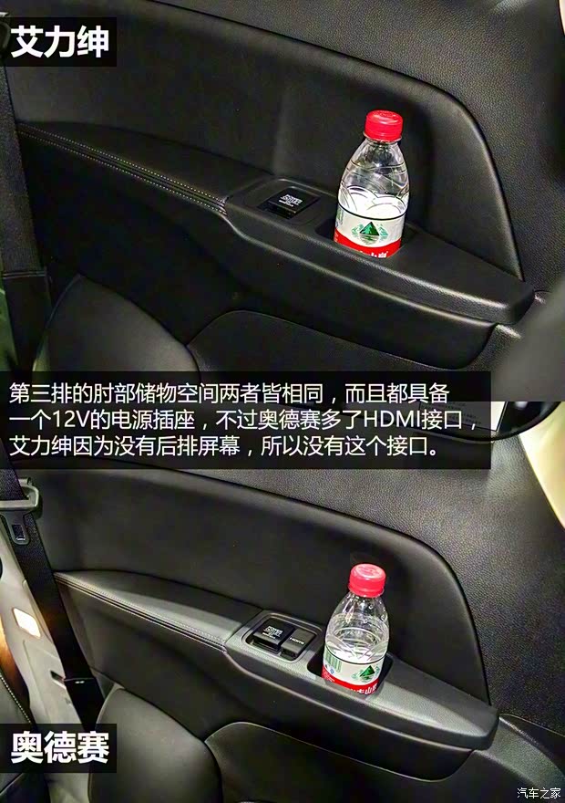 东风本田 艾力绅 2016款 基本型 东风本田 艾力绅 2016款 基本型