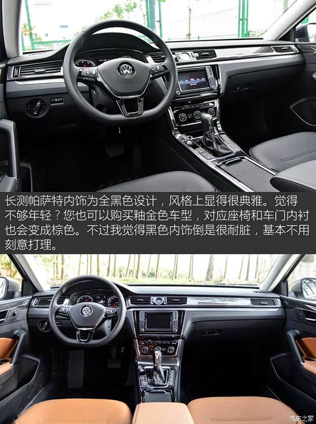 上汽大众 帕萨特 2016款 330TSI DSG御尊版