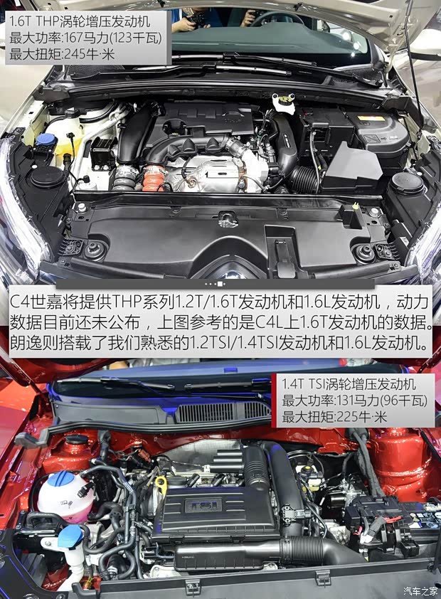 东风雪铁龙 C4世嘉 2015款 基本型