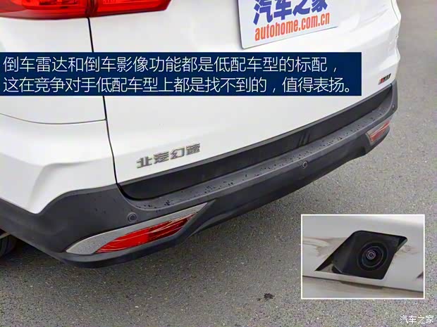 北汽銀翔 北汽幻速H3F 2016款 1.5L 舒適型