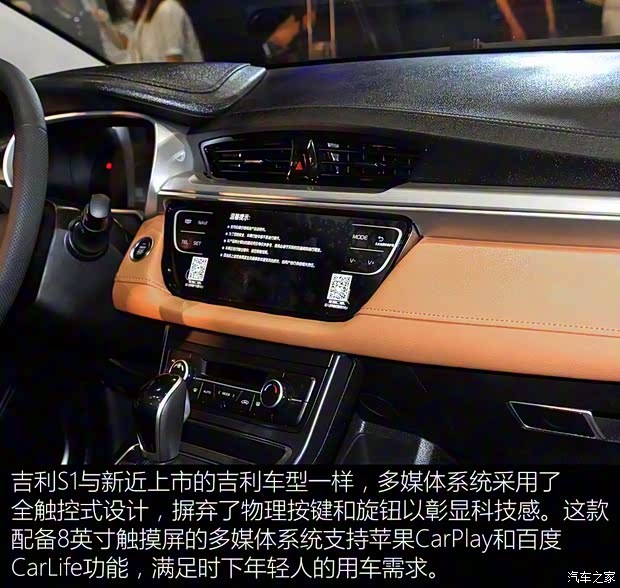 吉利汽车 吉利S1 2017款 基本型 吉利汽车 吉利S1 2017款 基本型