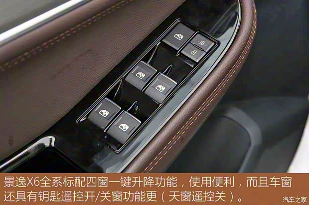 东风风行 景逸X6 2017款 乐享系列 1.5T 手动豪华型