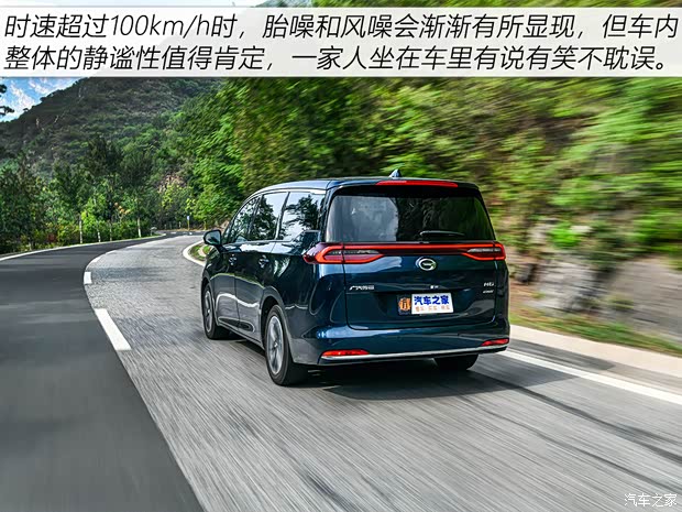 广汽乘用车 传祺M6 2021款 PRO 270T 自动尊贵版 广汽乘用车 传祺M6 2021款 PRO 270T 自动尊贵版