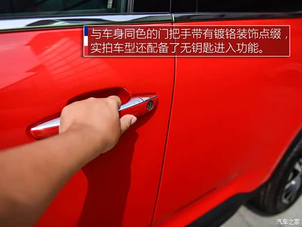 東風(fēng)雪鐵龍 天逸 C5 AIRCROSS 2017款 基本型