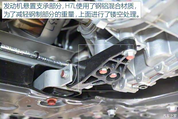 長城汽車 哈弗H7 2017款 藍標H7L 2.0T 自動尊貴型