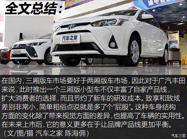 广汽丰田 YARiS L 致享 2017款 基本型 广汽丰田 YARiS L 致享 2017款 基本型
