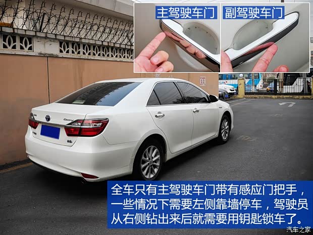 广汽丰田 凯美瑞 2015款 双擎 2.5HG 豪华导航版