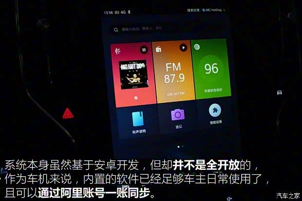 上汽集团 荣威i6 2017款 20T 自动互联网智尊版