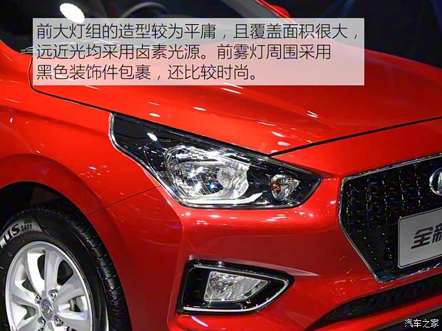 北京現(xiàn)代 瑞納 2017款 1.4L 自動PRM