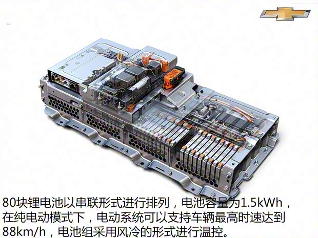 上汽通用雪佛蘭 邁銳寶XL 2016款 混動版