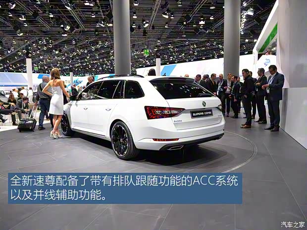 斯柯達(dá)(進(jìn)口) 速尊 2016款 基本型