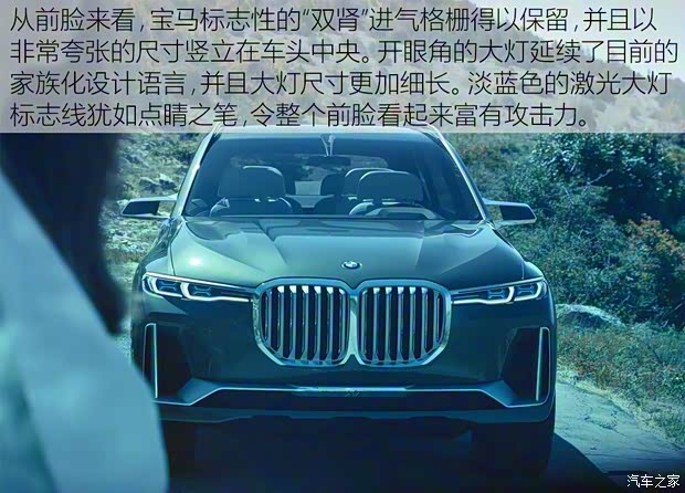 寶馬(進口) 寶馬X7新能源 2017款 iPerformance Concept