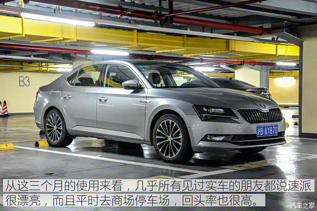 上汽大眾斯柯達 速派 2016款 380TSI DSG尊行版 上汽大眾斯柯達 速派 2016款 380TSI DSG尊行版