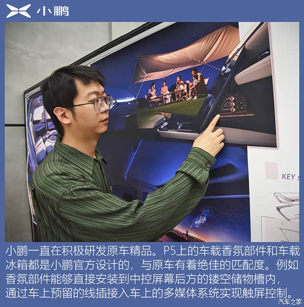 小鹏汽车 小鹏汽车P5 2021款 550P 小鹏汽车 小鹏汽车P5 2021款 550P