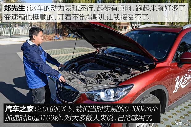 长安马自达 马自达CX-5 2015款 2.0L 手动两驱舒适型