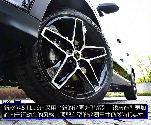 上汽集團(tuán) 榮威RX5 2021款 PLUS 300TGI 自動Ali國潮旗艦榮麟版