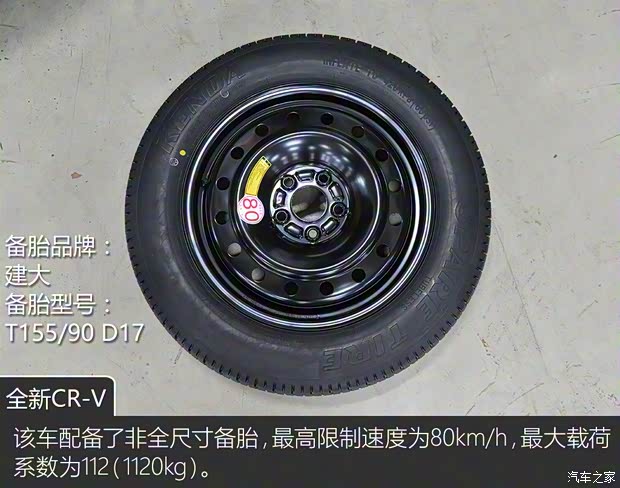 東風本田 本田CR-V 2017款 240TURBO 自動四驅尊耀版 東風本田 本田CR-V 2017款 240TURBO 自動四驅尊耀版