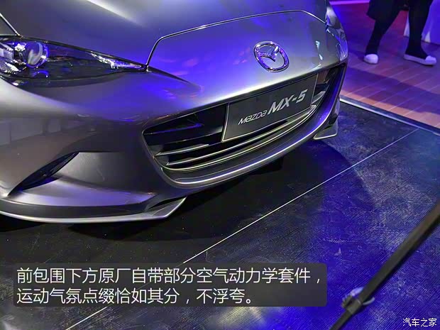 馬自達(dá)(進(jìn)口) 馬自達(dá)MX-5 2017款 RF