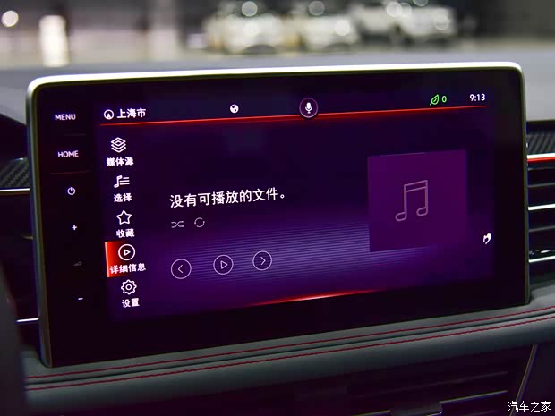 上汽大眾 途觀L新能源 2021款 改款 430PHEV 插電混動版