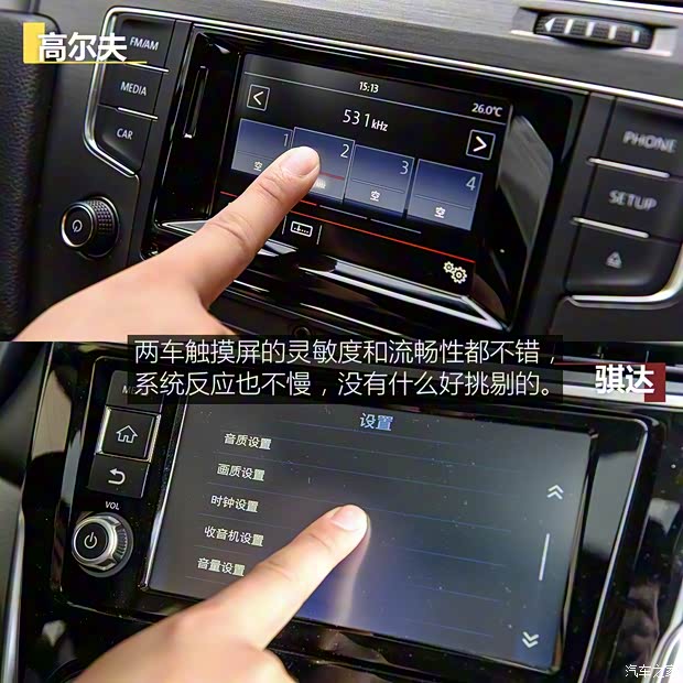 一汽-大眾 高爾夫 2016款 1.6L 自動(dòng)舒適型