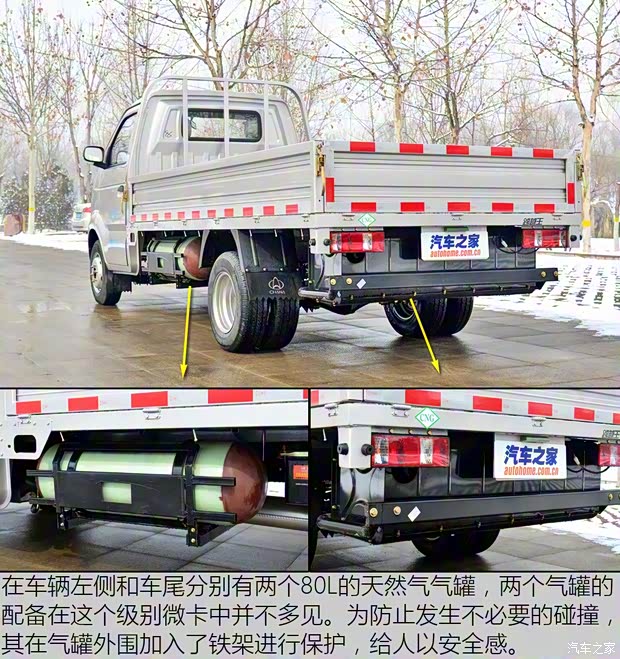 長安跨越 跨越王 2017款 1.5L后雙輪CNG單排DK15