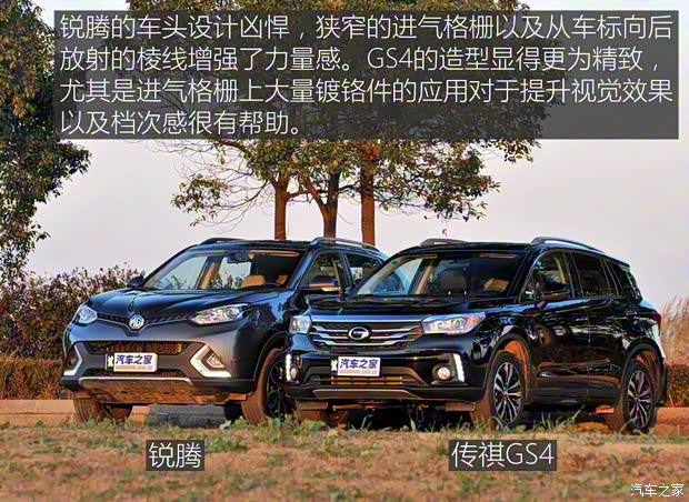 上汽集团 锐腾 2015款 1.5TGI TST豪华版 上汽集团 锐腾 2015款 1.5TGI TST豪华版