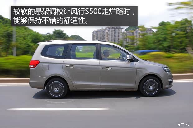 东风风行 风行S500 2015款 1.5L MT