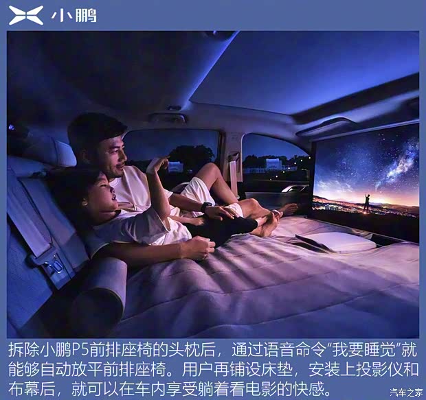 小鹏汽车 小鹏汽车P5 2021款 550P 小鹏汽车 小鹏汽车P5 2021款 550P