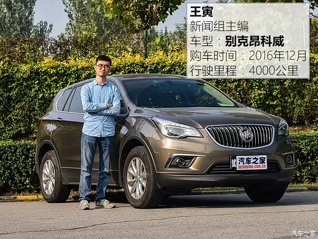 上汽通用别克 昂科威 2017款 28T 四驱精英型