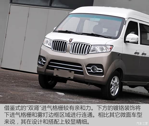 華晨鑫源 海獅X30L 2016款 1.3L商務版DLCG12