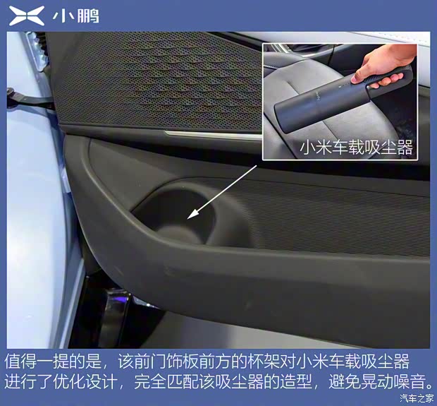 小鹏汽车 小鹏汽车P5 2021款 550P 小鹏汽车 小鹏汽车P5 2021款 550P