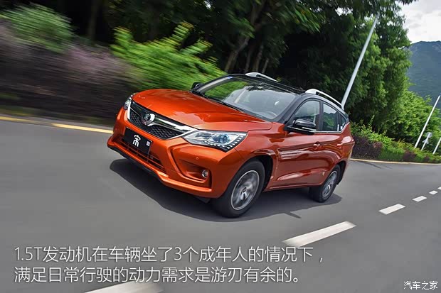 比亞迪 宋 2016款 蓋世版 1.5TID 自動豪雅型