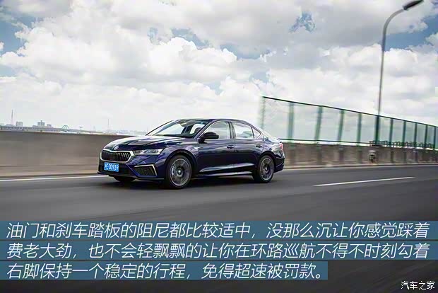 上汽大众斯柯达 明锐 2021款 PRO TSI280 DSG尊贵版