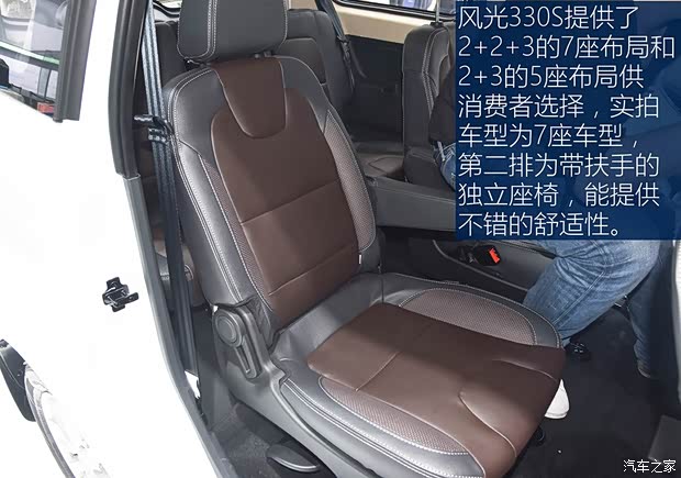 东风小康 东风风光330 2018款 1.5L 330S舒适型DK15