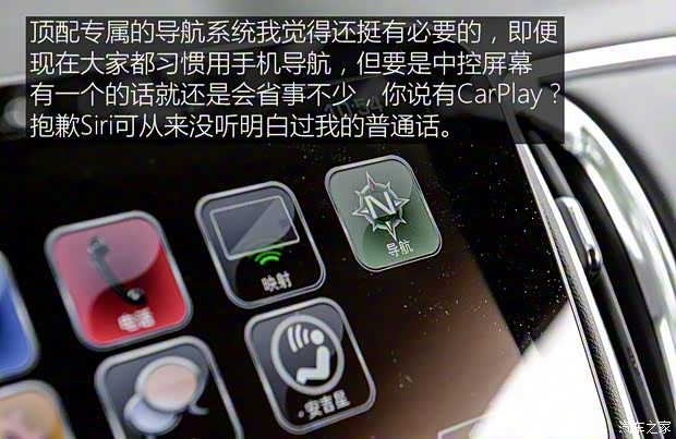 上汽通用雪佛蘭 邁銳寶XL 2016款 2.5L 自動銳尊版