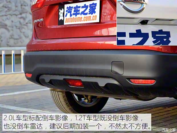 东风日产 逍客 2016款 1.2T 手动时尚版